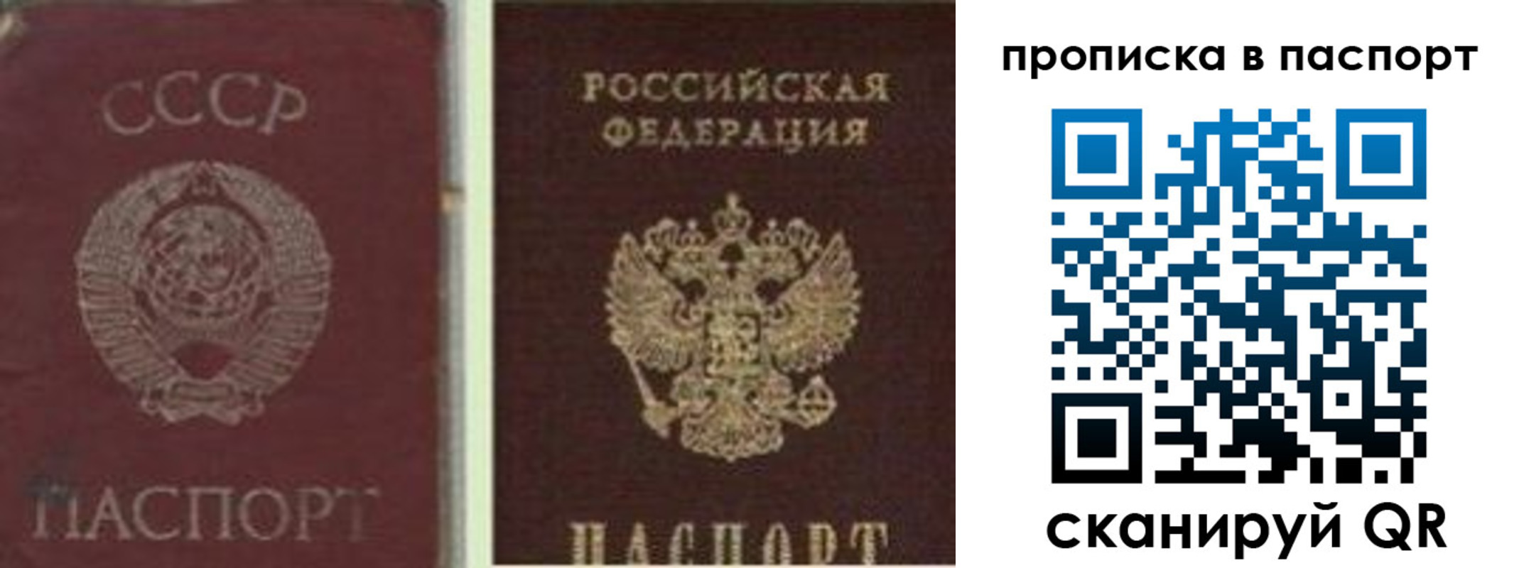 временная регистрация недорого в Катав-Ивановске
