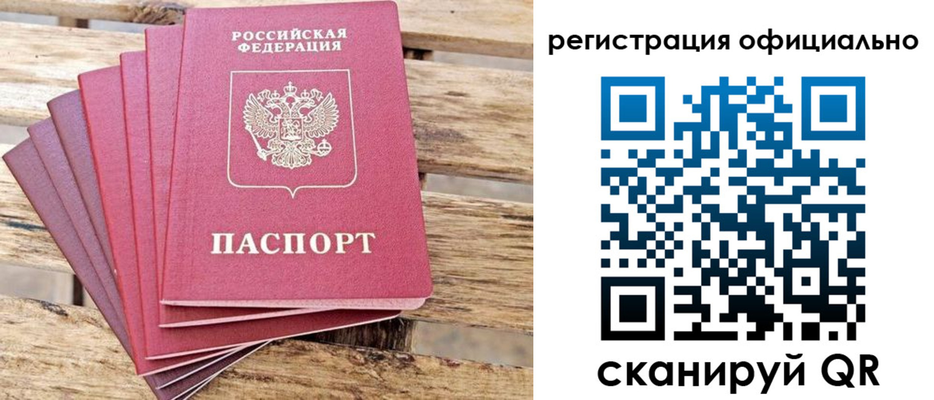 прописка законно в Катав-Ивановске