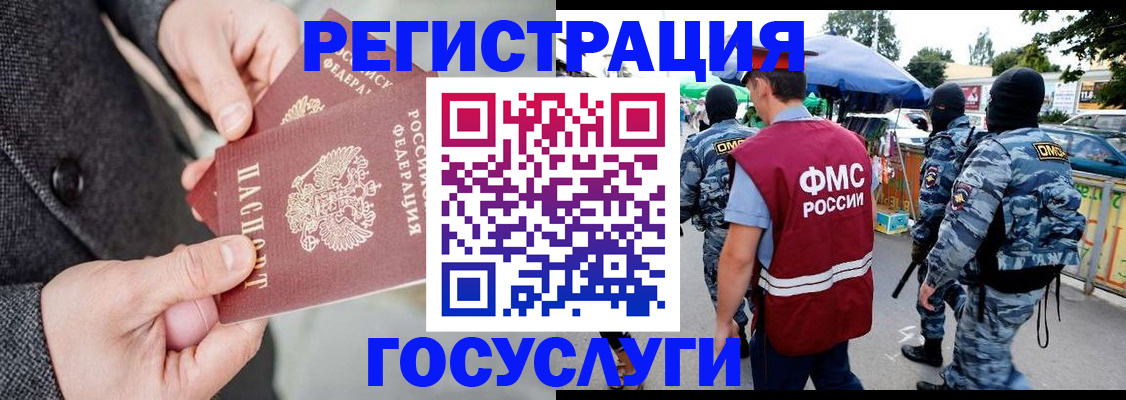 миграционный учет в Катав-Ивановске