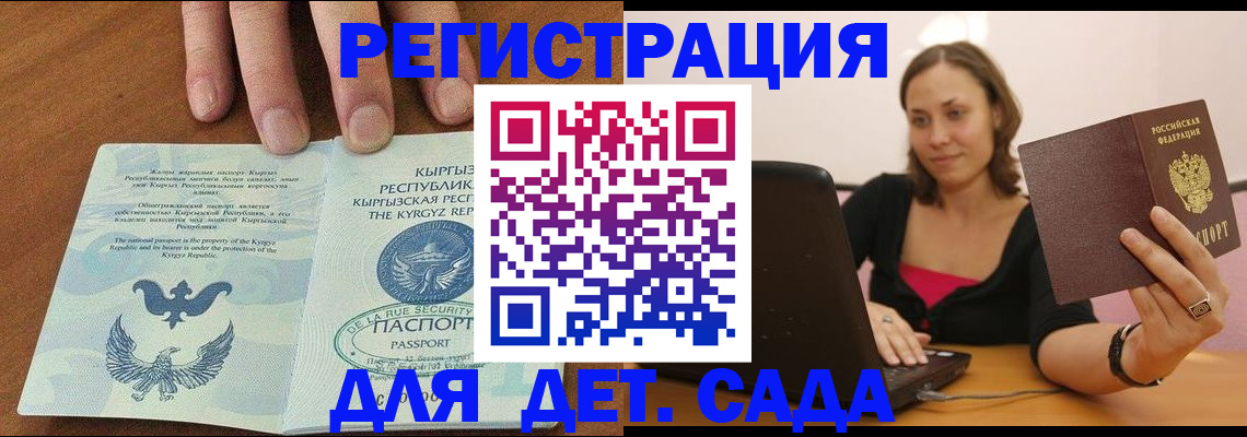 прописка поиск в Катав-Ивановске